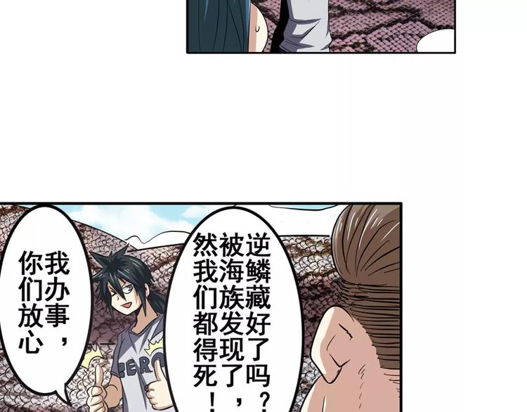 英雄再临（英雄？我早就不当了）韩漫全集-第67话 验证身份无删减无遮挡章节图片 