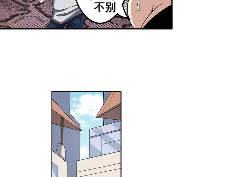 英雄再临（英雄？我早就不当了）韩漫全集-第67话 验证身份无删减无遮挡章节图片 
