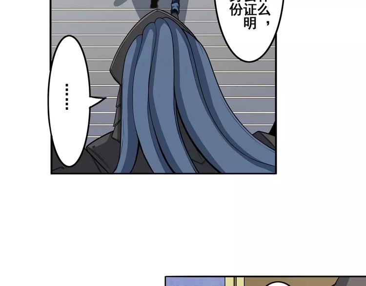 英雄再临（英雄？我早就不当了）韩漫全集-第67话 验证身份无删减无遮挡章节图片 