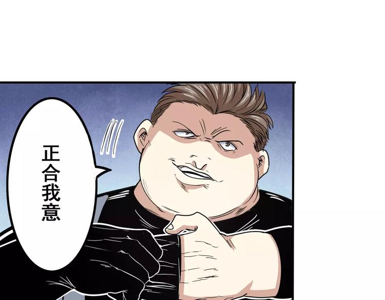 英雄再临（英雄？我早就不当了）韩漫全集-第67话 验证身份无删减无遮挡章节图片 