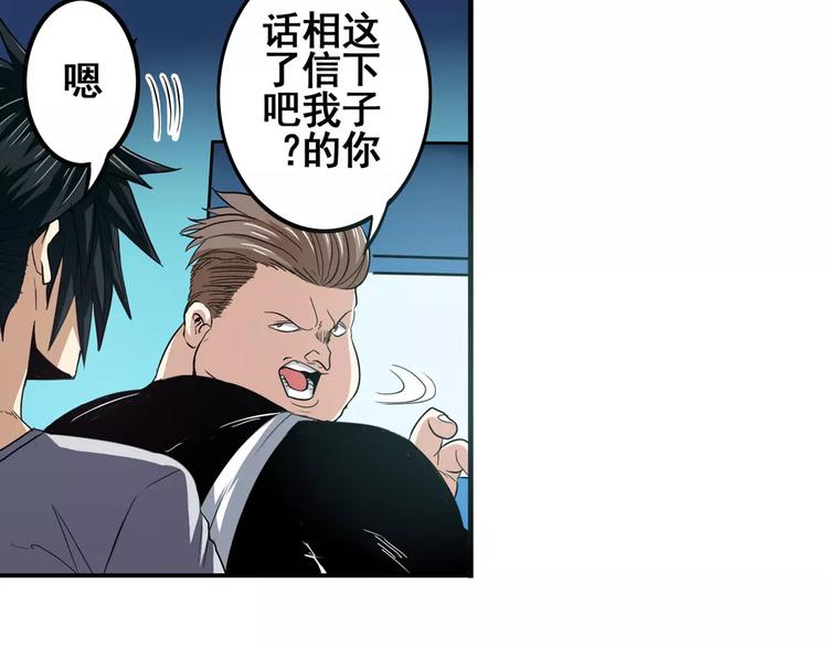 英雄再临（英雄？我早就不当了）韩漫全集-第67话 验证身份无删减无遮挡章节图片 