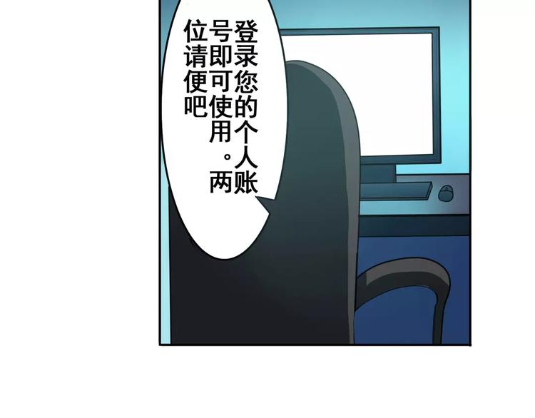 英雄再临（英雄？我早就不当了）韩漫全集-第67话 验证身份无删减无遮挡章节图片 