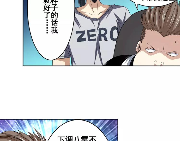 英雄再临（英雄？我早就不当了）韩漫全集-第67话 验证身份无删减无遮挡章节图片 