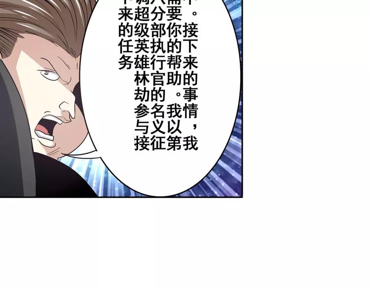 英雄再临（英雄？我早就不当了）韩漫全集-第67话 验证身份无删减无遮挡章节图片 