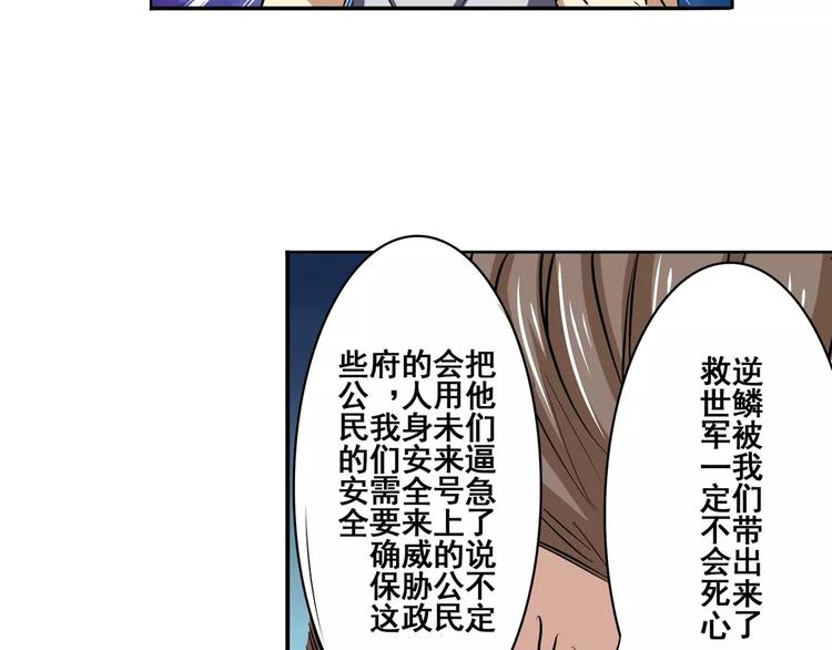 英雄再临（英雄？我早就不当了）韩漫全集-第67话 验证身份无删减无遮挡章节图片 