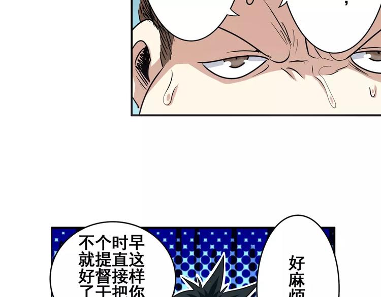 英雄再临（英雄？我早就不当了）韩漫全集-第67话 验证身份无删减无遮挡章节图片 