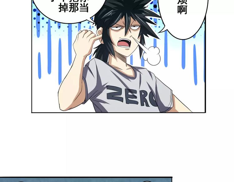 英雄再临（英雄？我早就不当了）韩漫全集-第67话 验证身份无删减无遮挡章节图片 