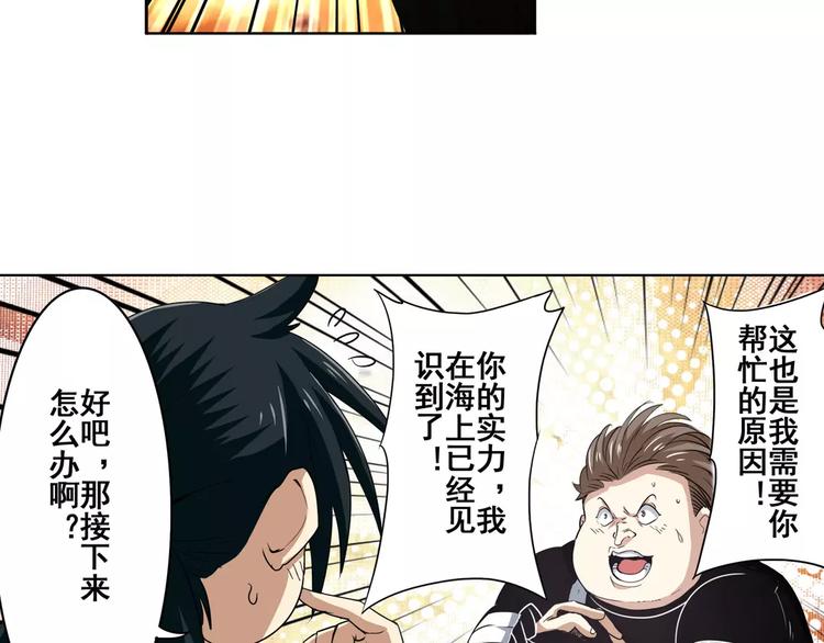 英雄再临（英雄？我早就不当了）韩漫全集-第67话 验证身份无删减无遮挡章节图片 