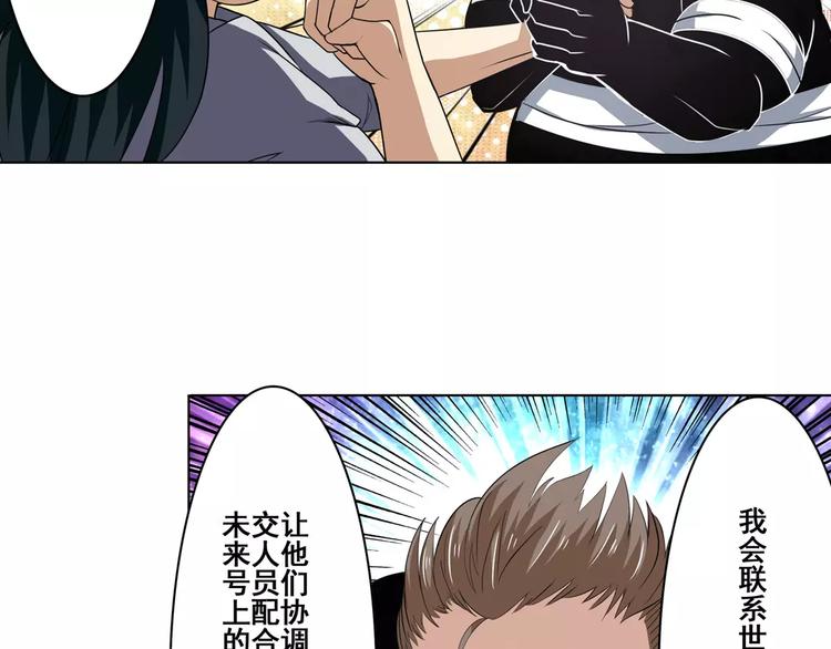 英雄再临（英雄？我早就不当了）韩漫全集-第67话 验证身份无删减无遮挡章节图片 