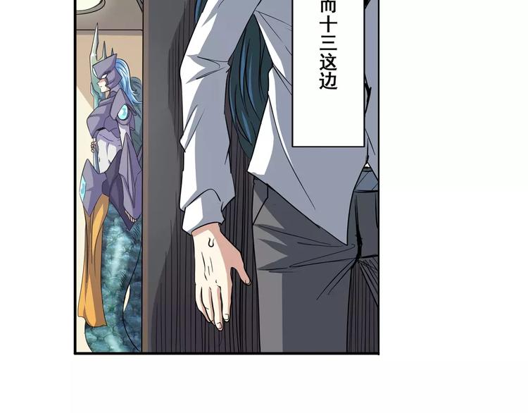 英雄再临（英雄？我早就不当了）韩漫全集-第67话 验证身份无删减无遮挡章节图片 