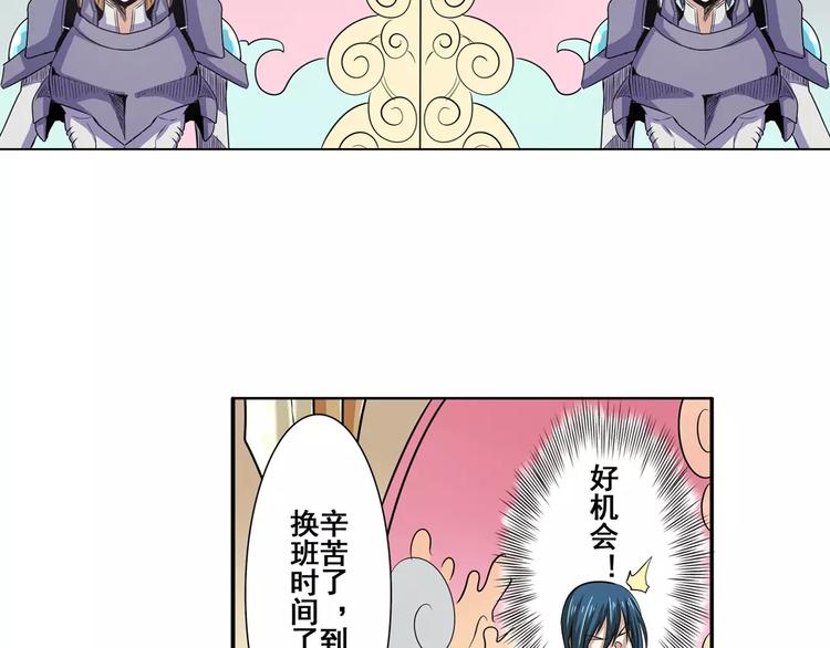 英雄再临（英雄？我早就不当了）韩漫全集-第67话 验证身份无删减无遮挡章节图片 