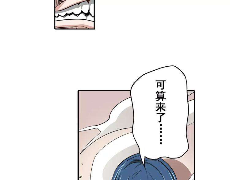 英雄再临（英雄？我早就不当了）韩漫全集-第68话 英雄救美无删减无遮挡章节图片 
