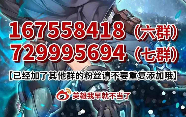 英雄再临（英雄？我早就不当了）韩漫全集-第68话 英雄救美无删减无遮挡章节图片 