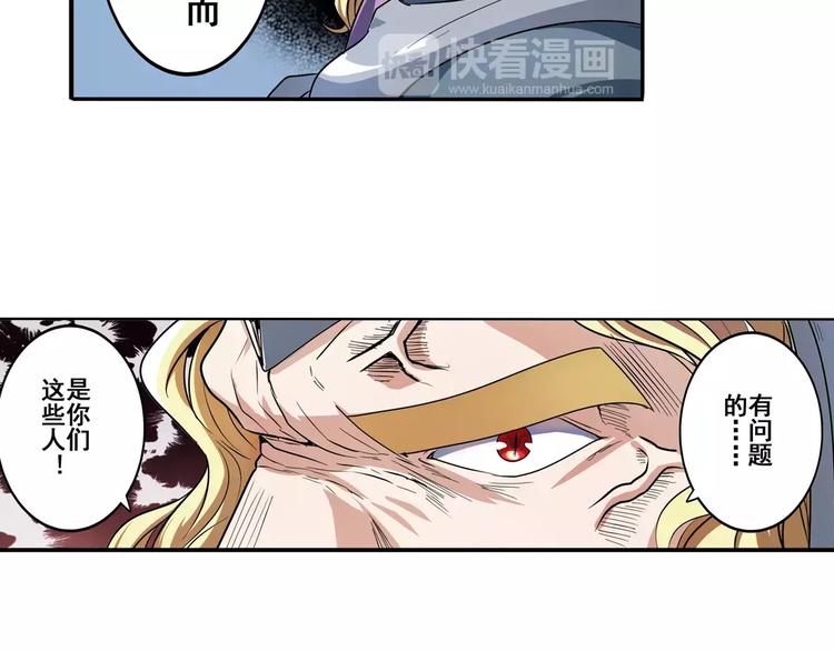 英雄再临（英雄？我早就不当了）韩漫全集-第68话 英雄救美无删减无遮挡章节图片 