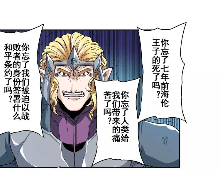英雄再临（英雄？我早就不当了）韩漫全集-第68话 英雄救美无删减无遮挡章节图片 