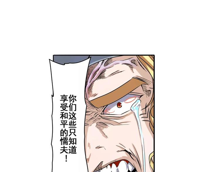 英雄再临（英雄？我早就不当了）韩漫全集-第68话 英雄救美无删减无遮挡章节图片 