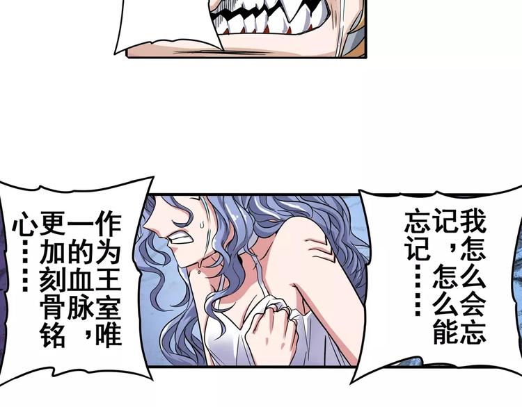 英雄再临（英雄？我早就不当了）韩漫全集-第68话 英雄救美无删减无遮挡章节图片 