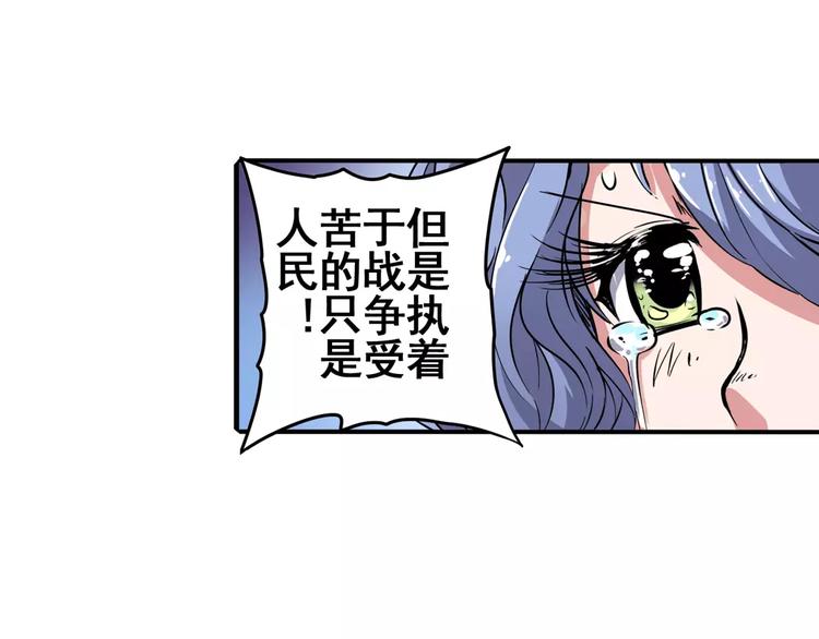 英雄再临（英雄？我早就不当了）韩漫全集-第68话 英雄救美无删减无遮挡章节图片 