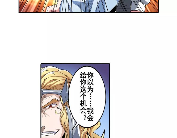 英雄再临（英雄？我早就不当了）韩漫全集-第68话 英雄救美无删减无遮挡章节图片 