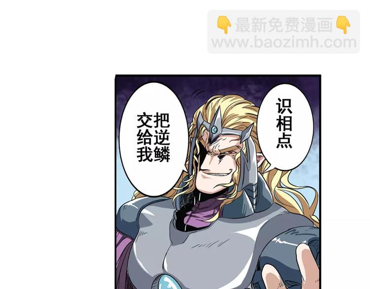 英雄再临（英雄？我早就不当了）韩漫全集-第68话 英雄救美无删减无遮挡章节图片 