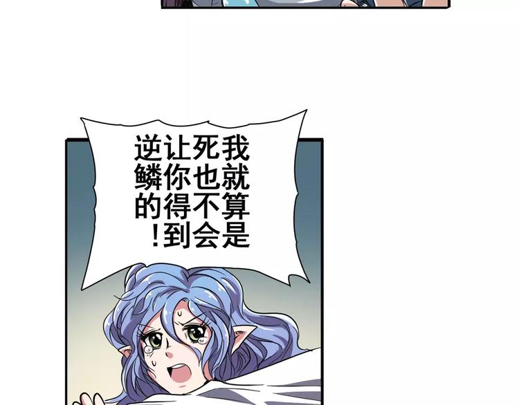 英雄再临（英雄？我早就不当了）韩漫全集-第68话 英雄救美无删减无遮挡章节图片 