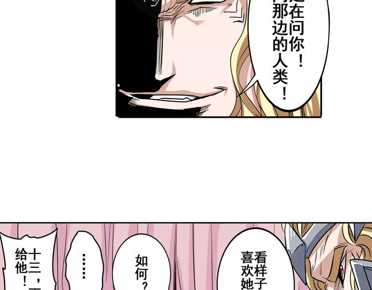 英雄再临（英雄？我早就不当了）韩漫全集-第68话 英雄救美无删减无遮挡章节图片 