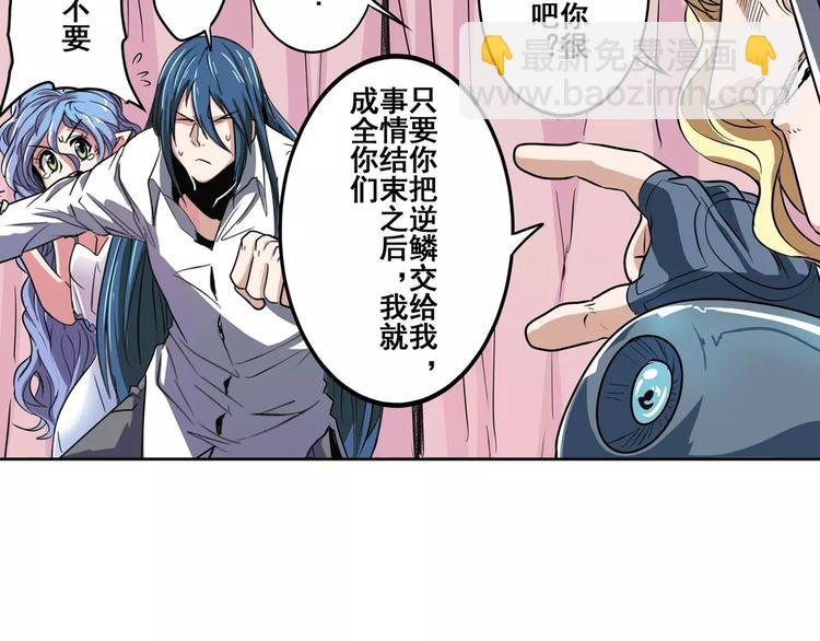英雄再临（英雄？我早就不当了）韩漫全集-第68话 英雄救美无删减无遮挡章节图片 