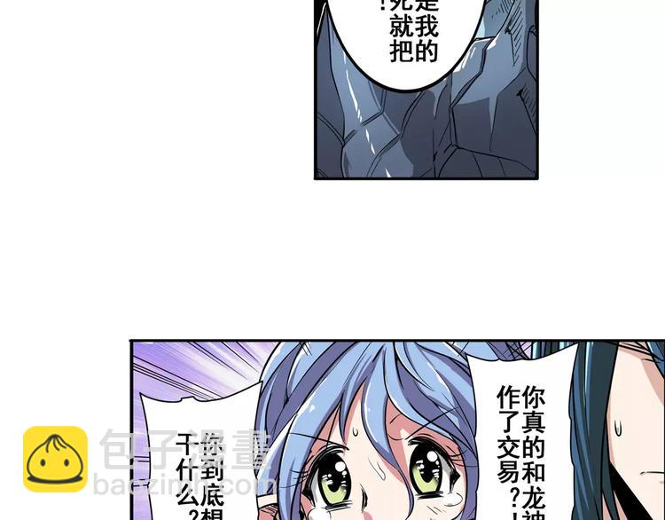 英雄再临（英雄？我早就不当了）韩漫全集-第68话 英雄救美无删减无遮挡章节图片 