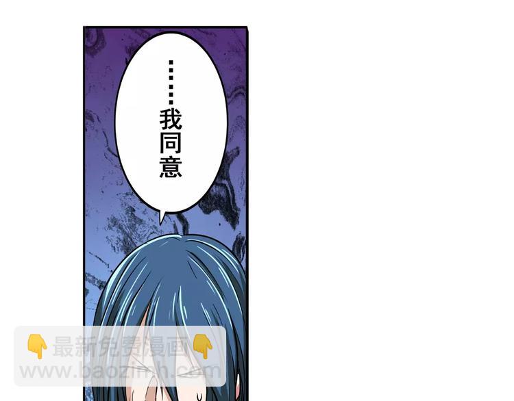 英雄再临（英雄？我早就不当了）韩漫全集-第68话 英雄救美无删减无遮挡章节图片 