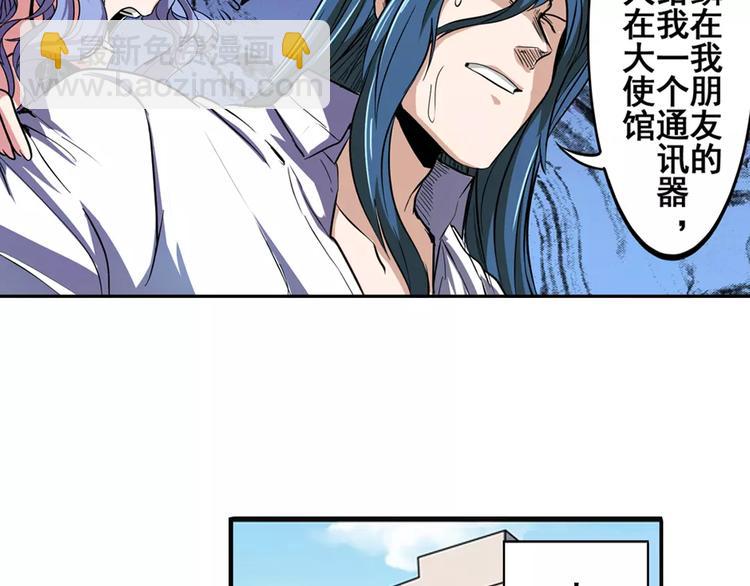 英雄再临（英雄？我早就不当了）韩漫全集-第68话 英雄救美无删减无遮挡章节图片 