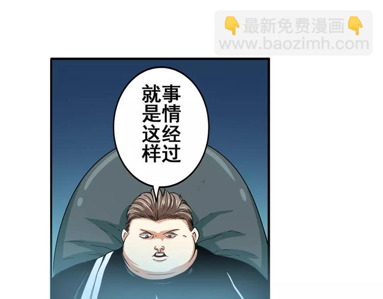 英雄再临（英雄？我早就不当了）韩漫全集-第68话 英雄救美无删减无遮挡章节图片 