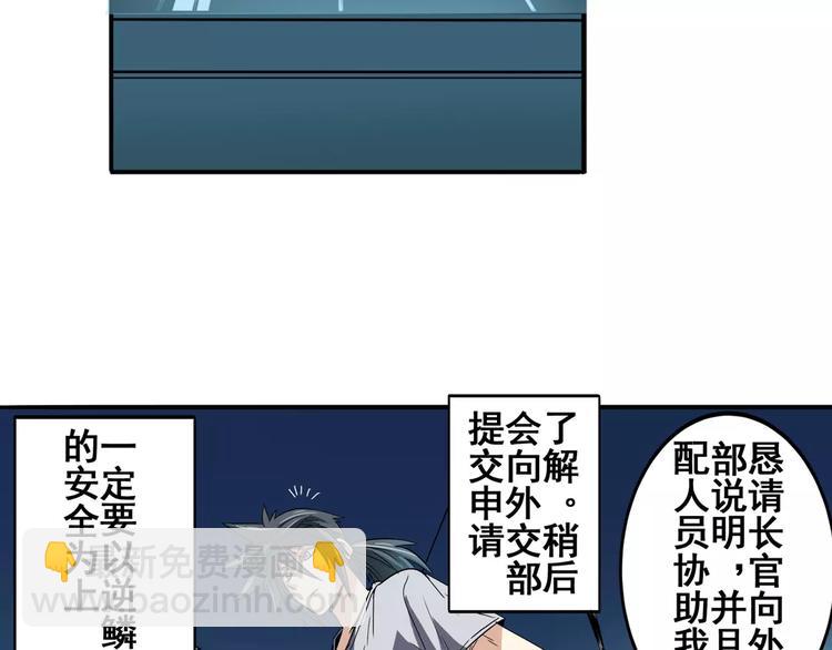 英雄再临（英雄？我早就不当了）韩漫全集-第68话 英雄救美无删减无遮挡章节图片 