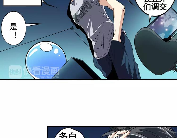 英雄再临（英雄？我早就不当了）韩漫全集-第68话 英雄救美无删减无遮挡章节图片 