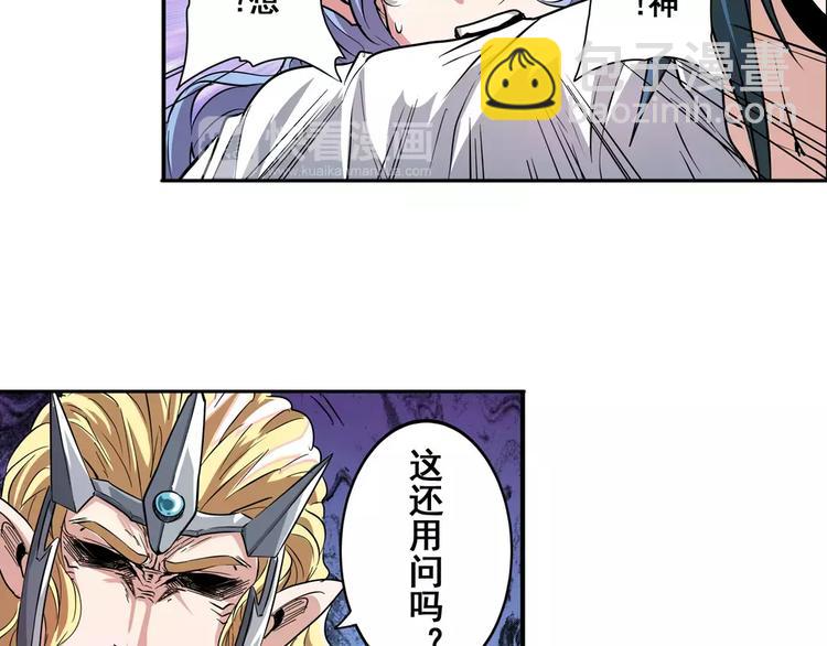 英雄再临（英雄？我早就不当了）韩漫全集-第68话 英雄救美无删减无遮挡章节图片 
