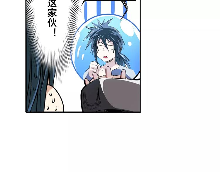 英雄再临（英雄？我早就不当了）韩漫全集-第68话 英雄救美无删减无遮挡章节图片 