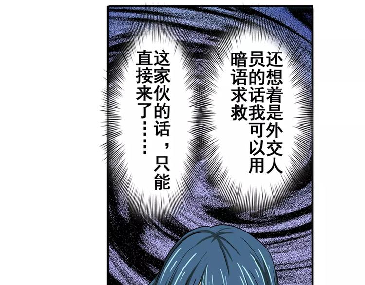 英雄再临（英雄？我早就不当了）韩漫全集-第68话 英雄救美无删减无遮挡章节图片 