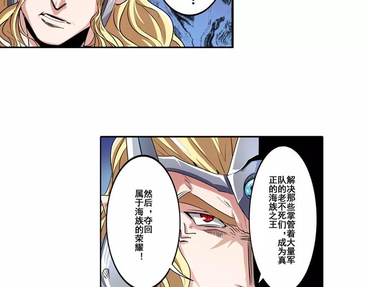 英雄再临（英雄？我早就不当了）韩漫全集-第68话 英雄救美无删减无遮挡章节图片 