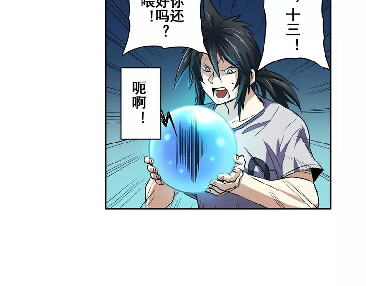 英雄再临（英雄？我早就不当了）韩漫全集-第68话 英雄救美无删减无遮挡章节图片 