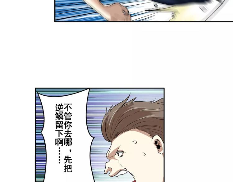 英雄再临（英雄？我早就不当了）韩漫全集-第68话 英雄救美无删减无遮挡章节图片 