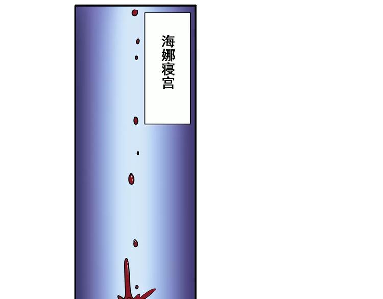 英雄再临（英雄？我早就不当了）韩漫全集-第68话 英雄救美无删减无遮挡章节图片 