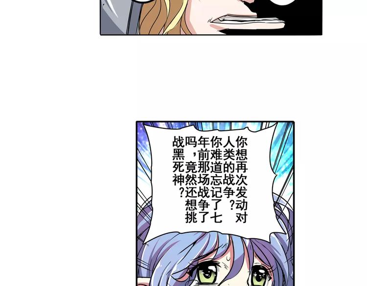 英雄再临（英雄？我早就不当了）韩漫全集-第68话 英雄救美无删减无遮挡章节图片 