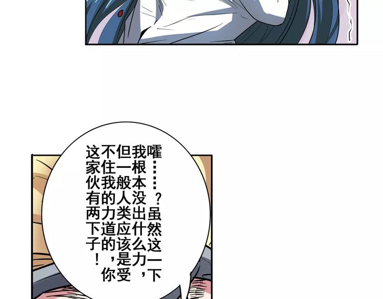 英雄再临（英雄？我早就不当了）韩漫全集-第68话 英雄救美无删减无遮挡章节图片 