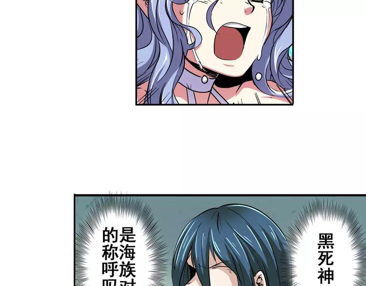 英雄再临（英雄？我早就不当了）韩漫全集-第68话 英雄救美无删减无遮挡章节图片 