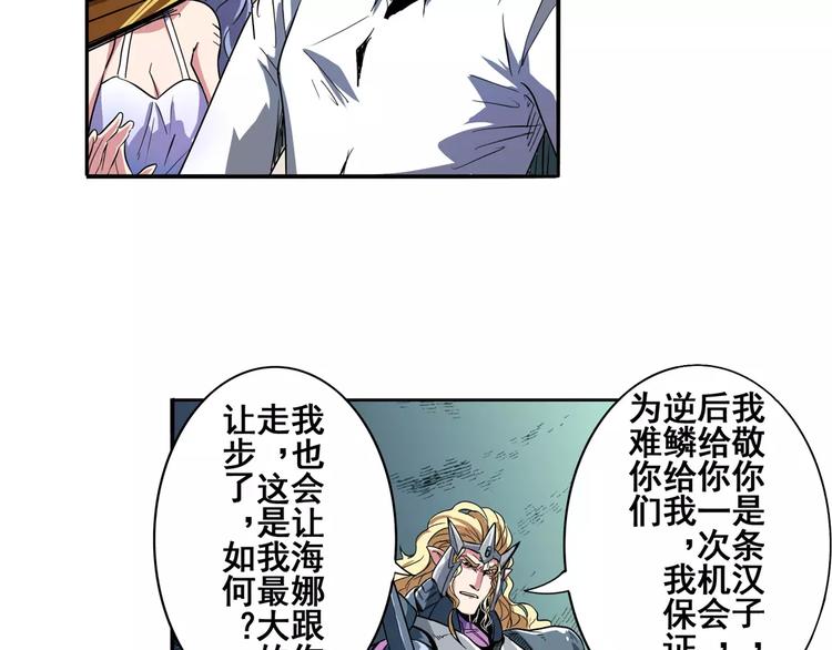 英雄再临（英雄？我早就不当了）韩漫全集-第68话 英雄救美无删减无遮挡章节图片 