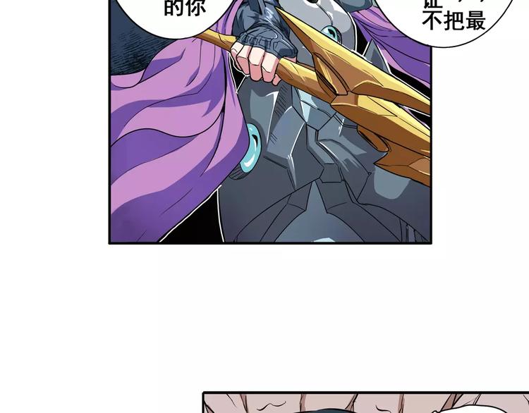英雄再临（英雄？我早就不当了）韩漫全集-第68话 英雄救美无删减无遮挡章节图片 