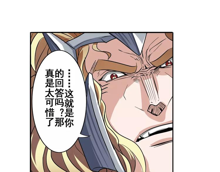 英雄再临（英雄？我早就不当了）韩漫全集-第68话 英雄救美无删减无遮挡章节图片 