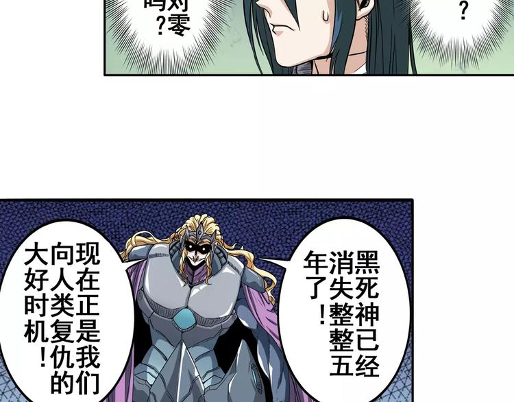 英雄再临（英雄？我早就不当了）韩漫全集-第68话 英雄救美无删减无遮挡章节图片 