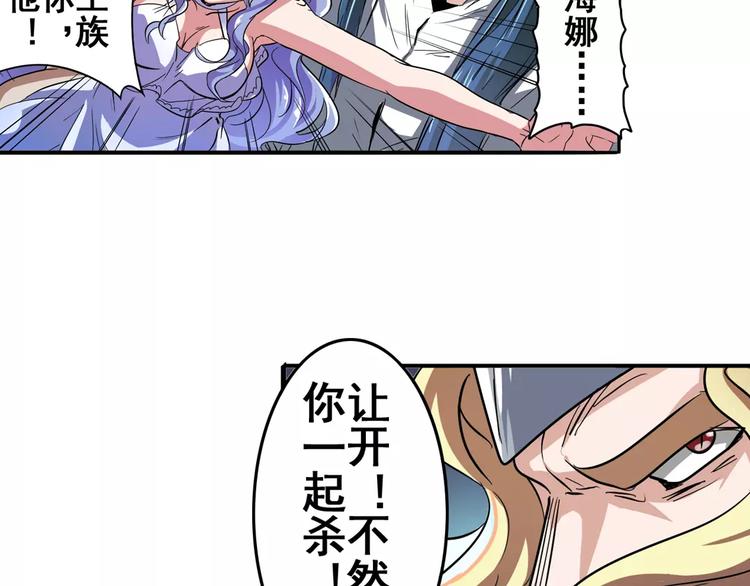 英雄再临（英雄？我早就不当了）韩漫全集-第68话 英雄救美无删减无遮挡章节图片 