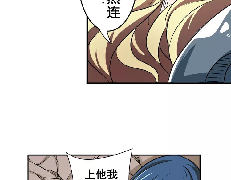 英雄再临（英雄？我早就不当了）韩漫全集-第68话 英雄救美无删减无遮挡章节图片 