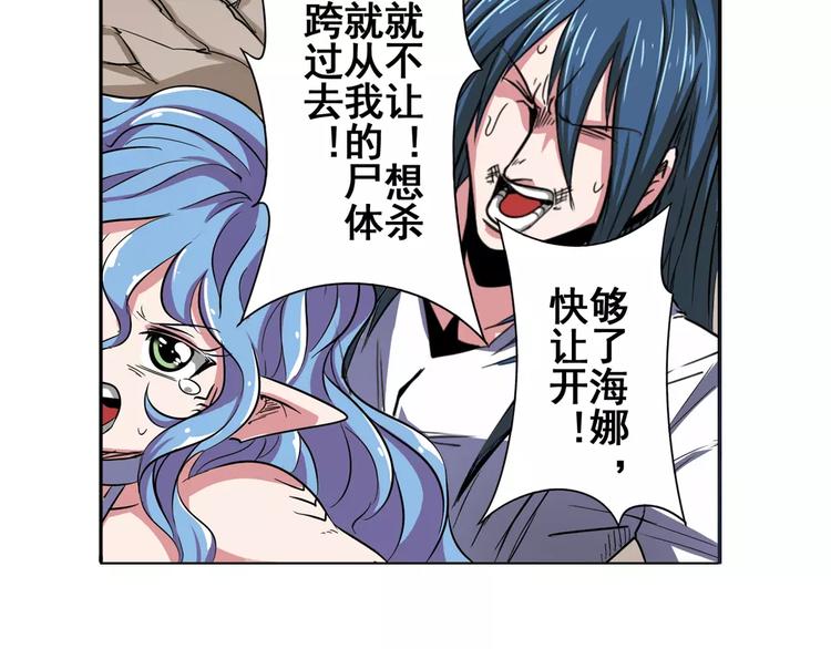 英雄再临（英雄？我早就不当了）韩漫全集-第68话 英雄救美无删减无遮挡章节图片 